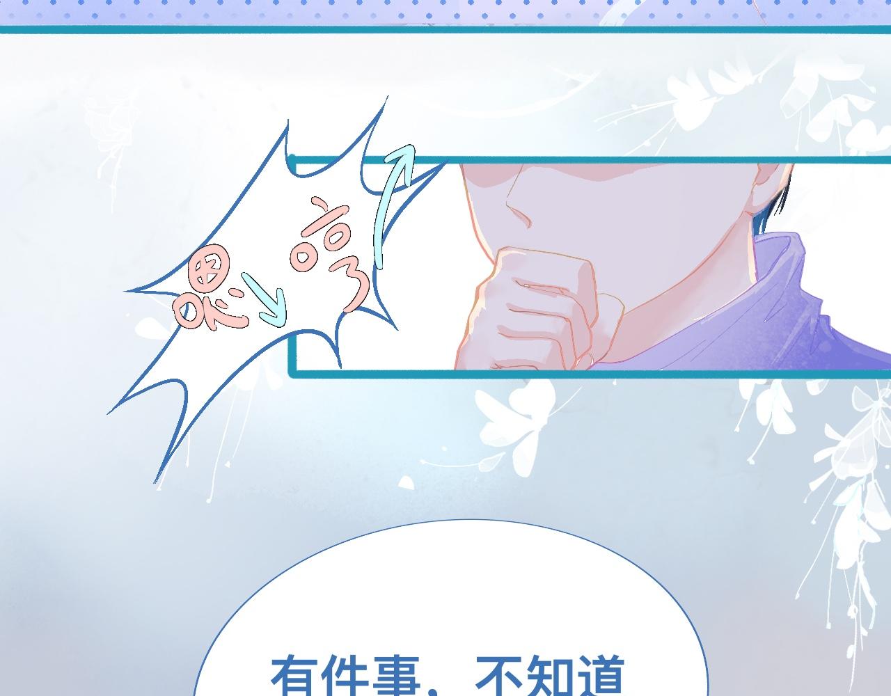 《我的打手不可能是怪物》加入的原因 第27页