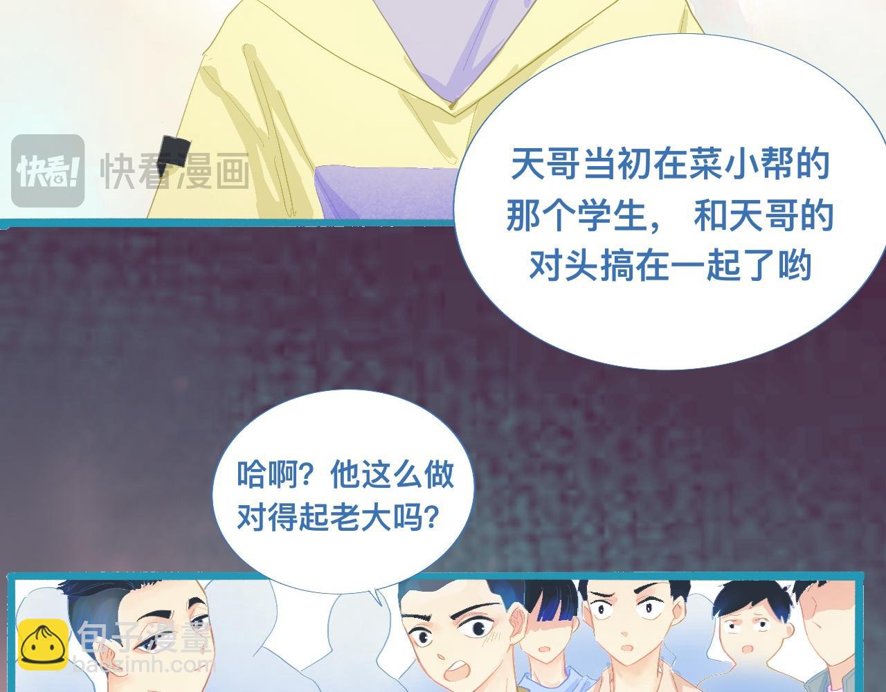 《我的打手不可能是怪物》加入的原因 第29页