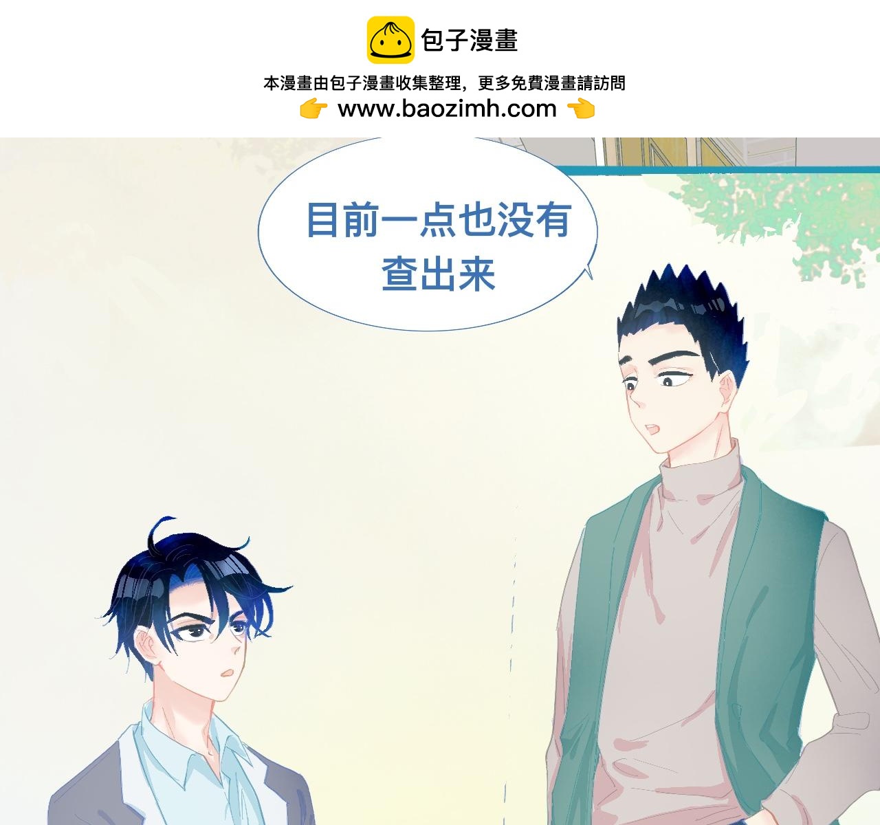 《我的打手不可能是怪物》加入的原因 第2页