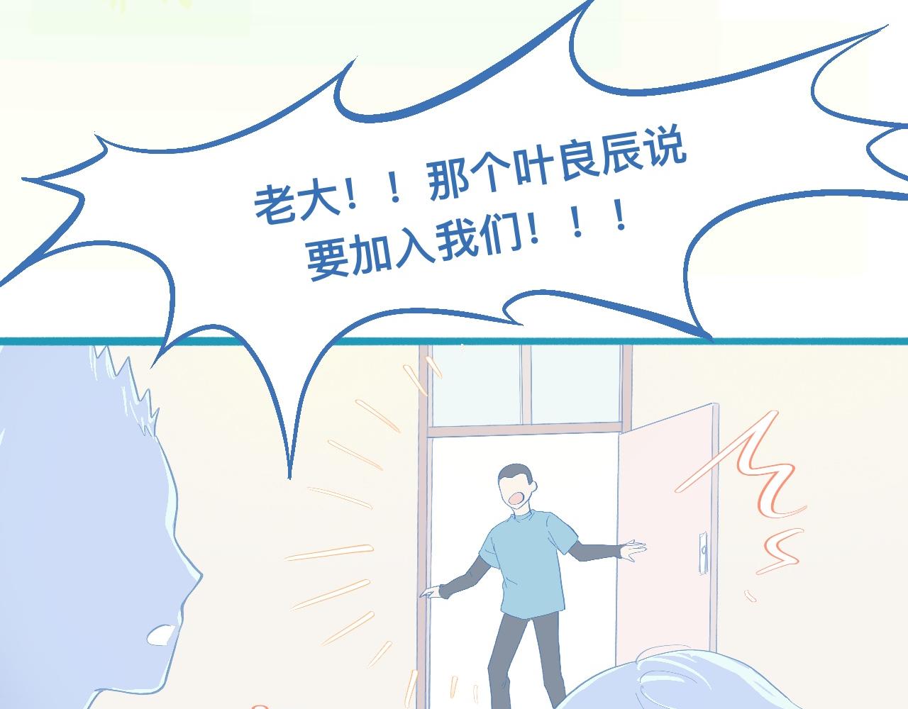 《我的打手不可能是怪物》加入的原因 第8页