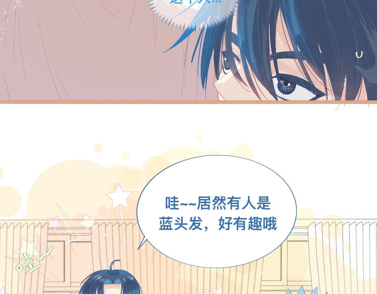 《我的打手不可能是怪物》新的转学生 第10页