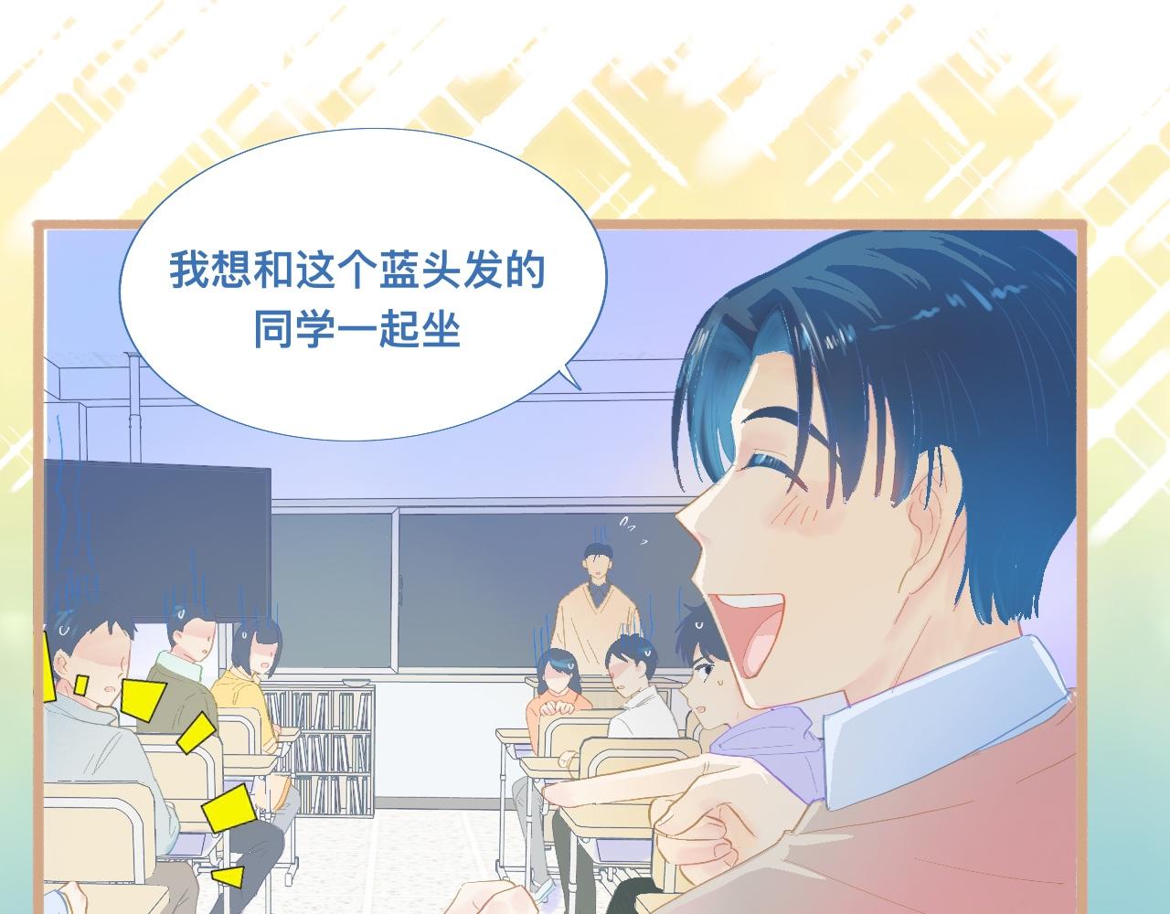《我的打手不可能是怪物》新的转学生 第13页