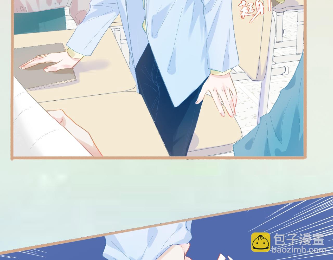 《我的打手不可能是怪物》新的转学生 第17页