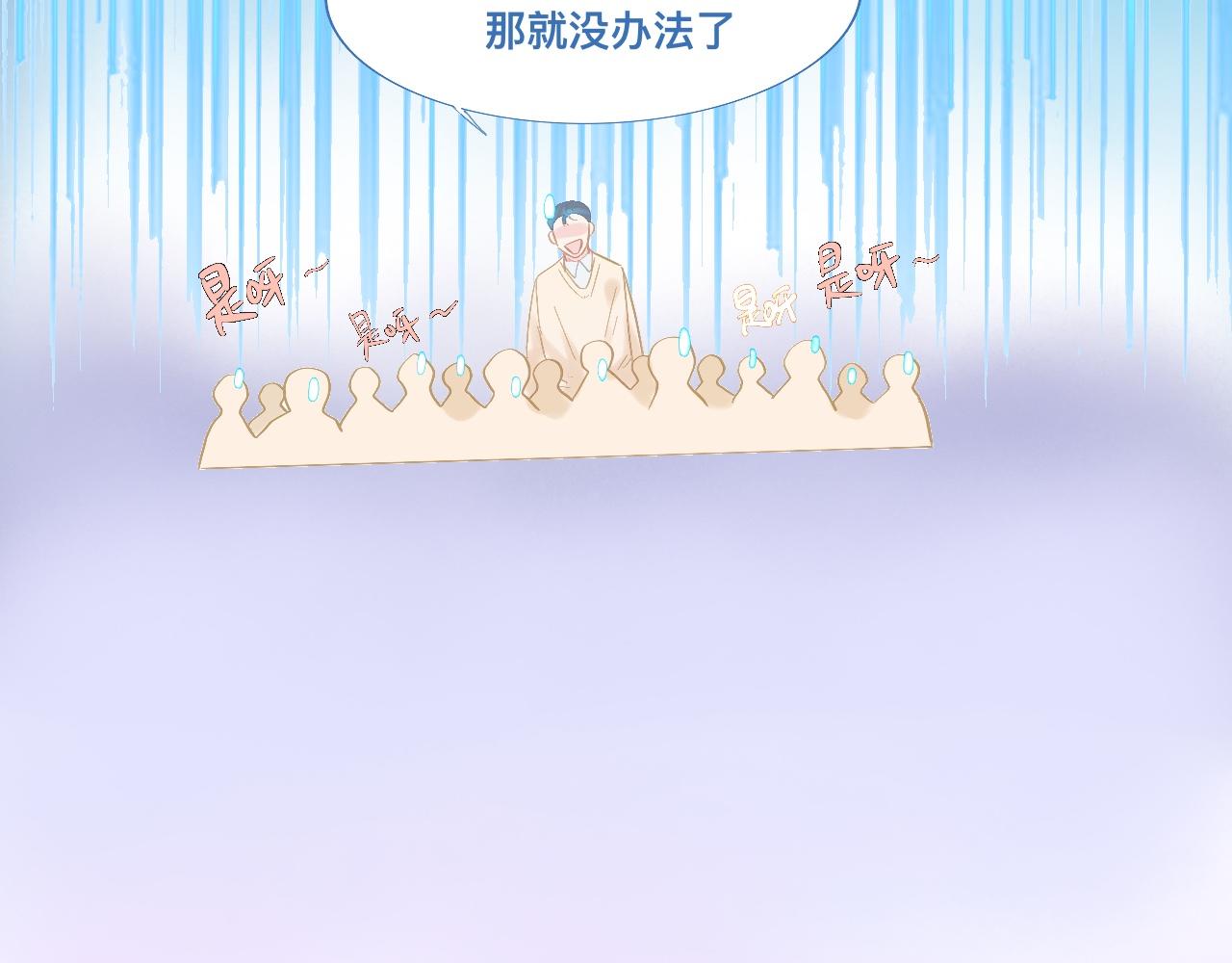 《我的打手不可能是怪物》新的转学生 第21页