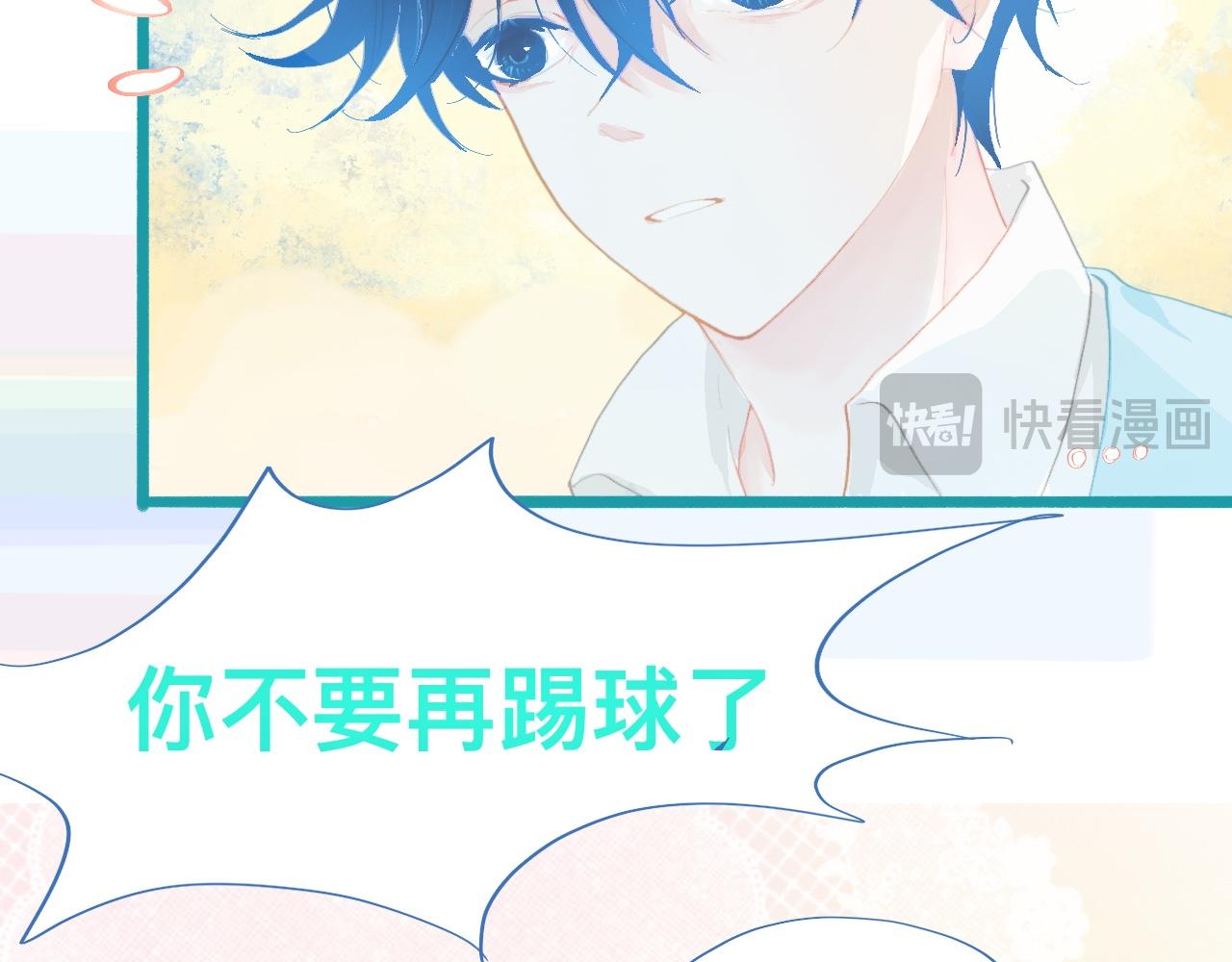 《我的打手不可能是怪物》他的任务 第15页
