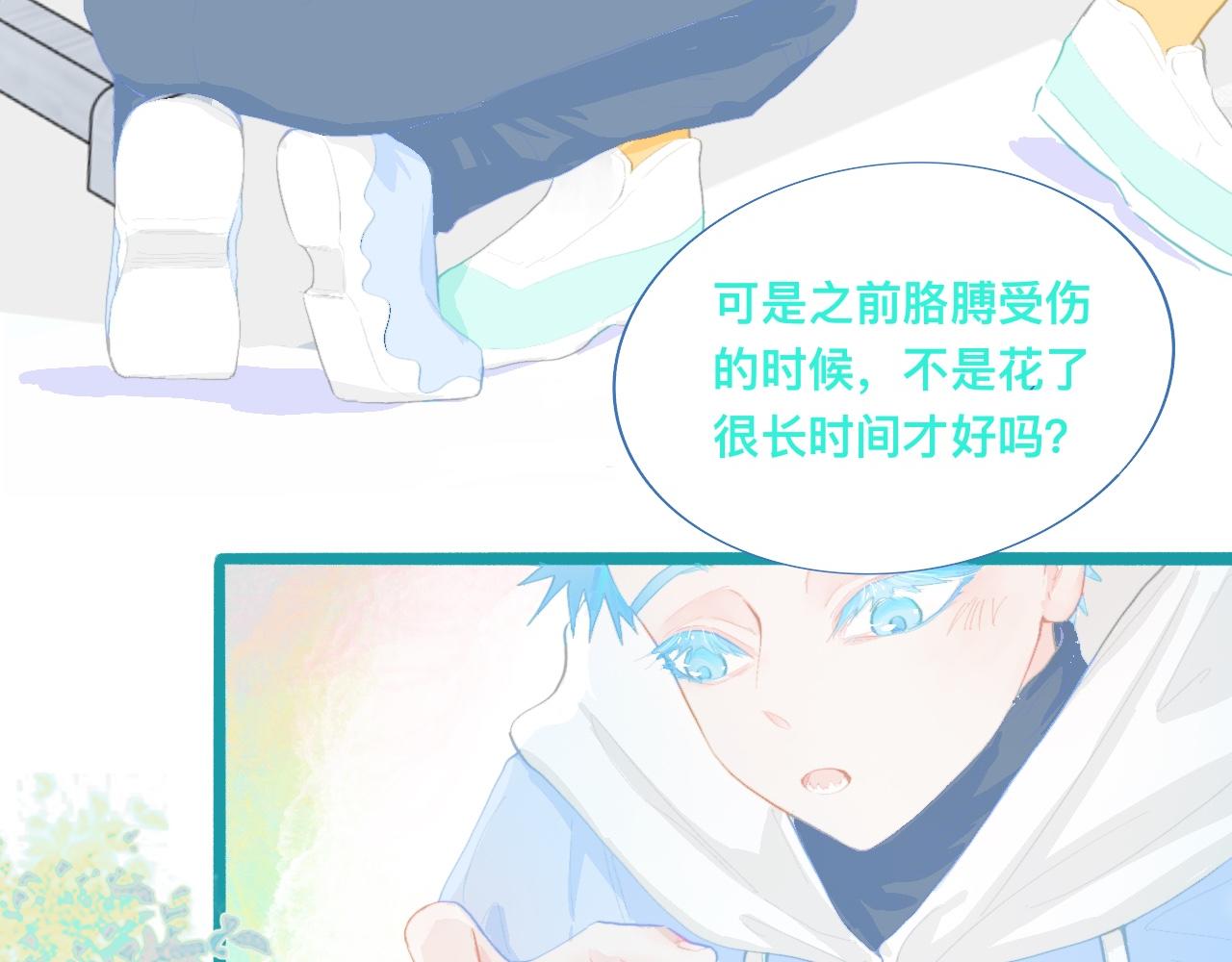 《我的打手不可能是怪物》他的任务 第18页