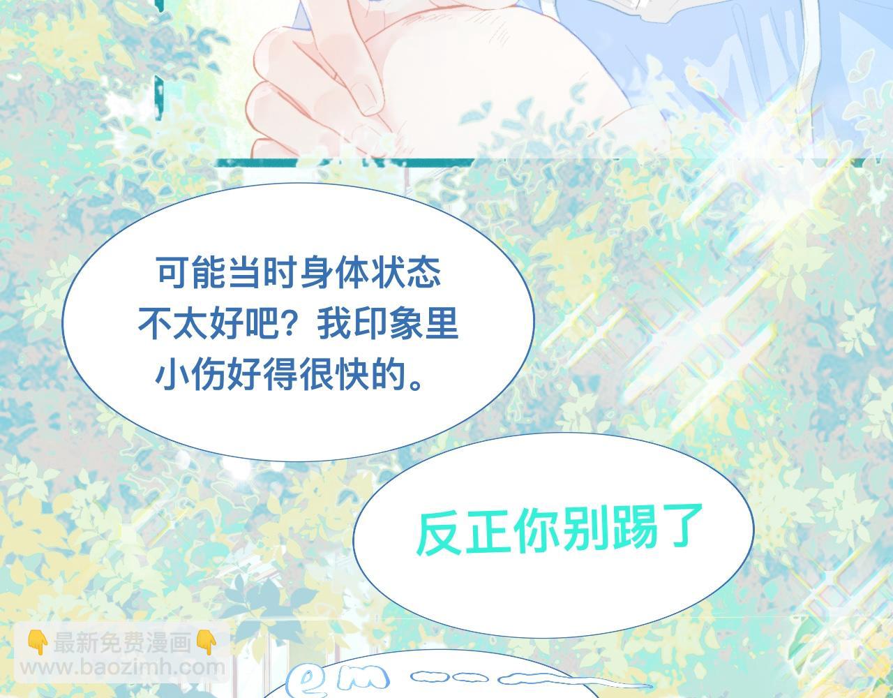 《我的打手不可能是怪物》他的任务 第19页