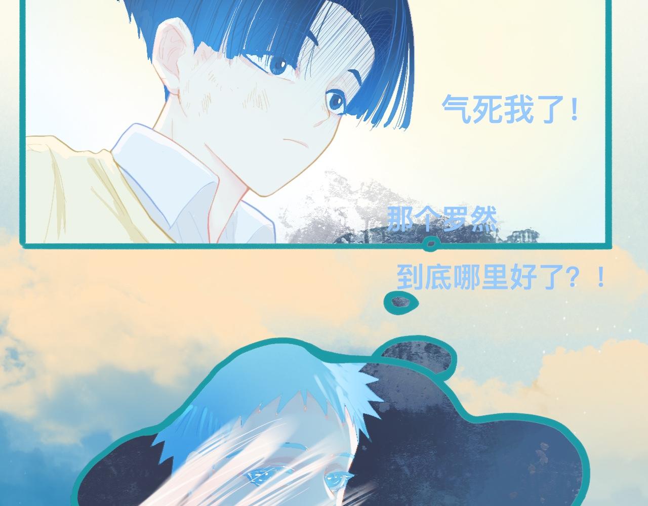 《我的打手不可能是怪物》他的任务 第23页