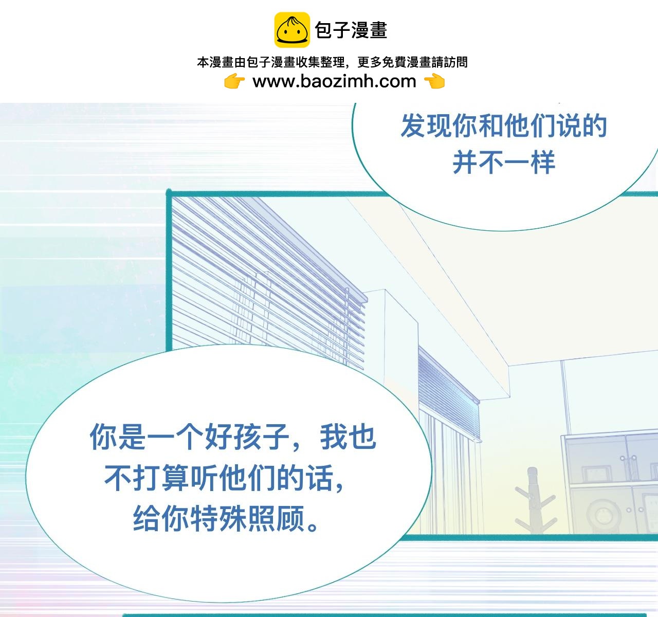 《我的打手不可能是怪物》他的任务 第2页