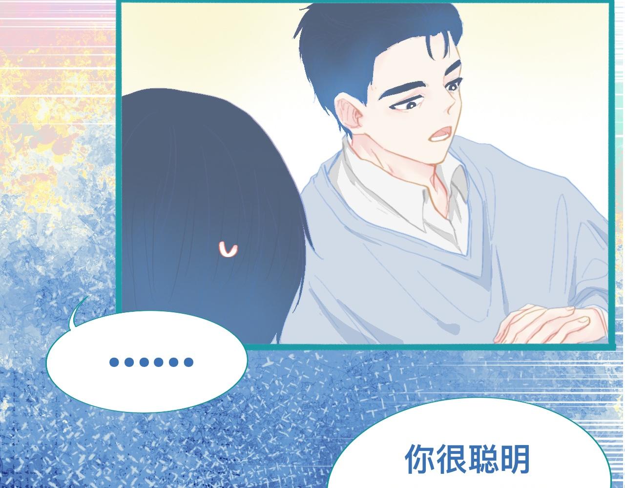 《我的打手不可能是怪物》他的任务 第3页