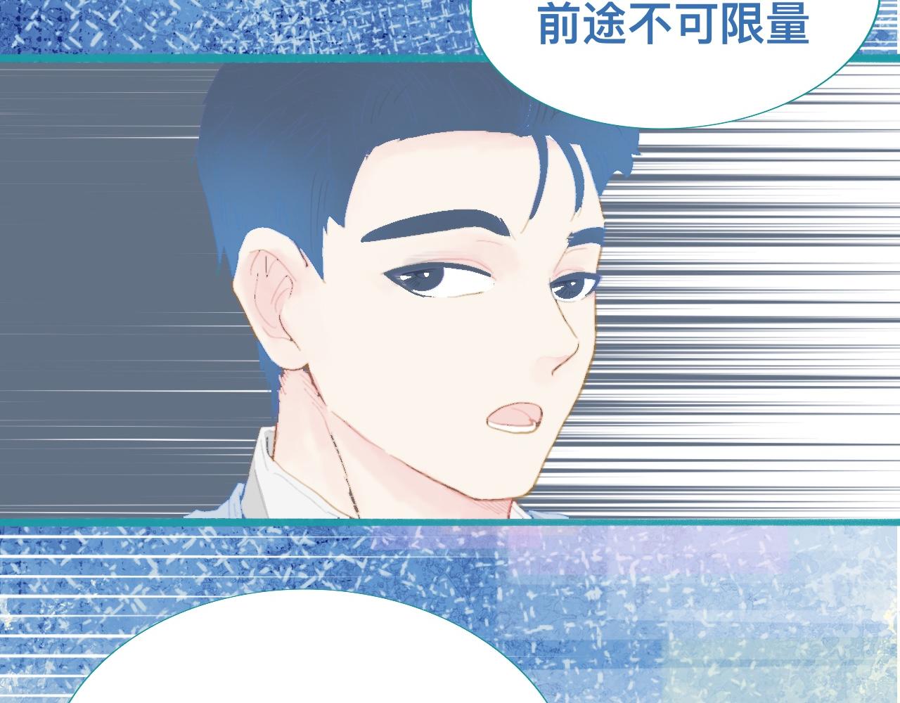 《我的打手不可能是怪物》他的任务 第4页
