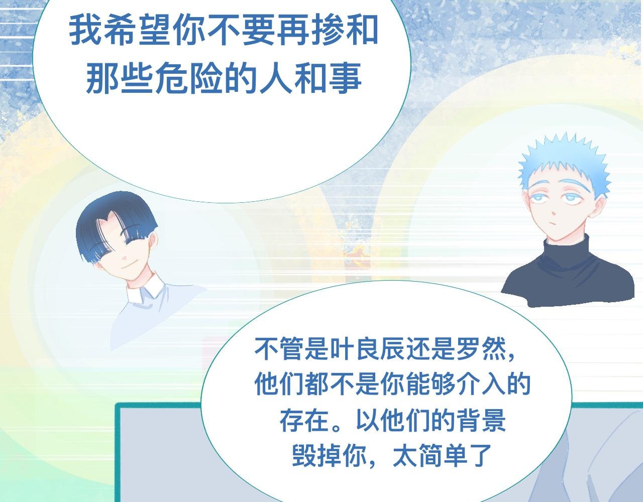 《我的打手不可能是怪物》他的任务 第5页
