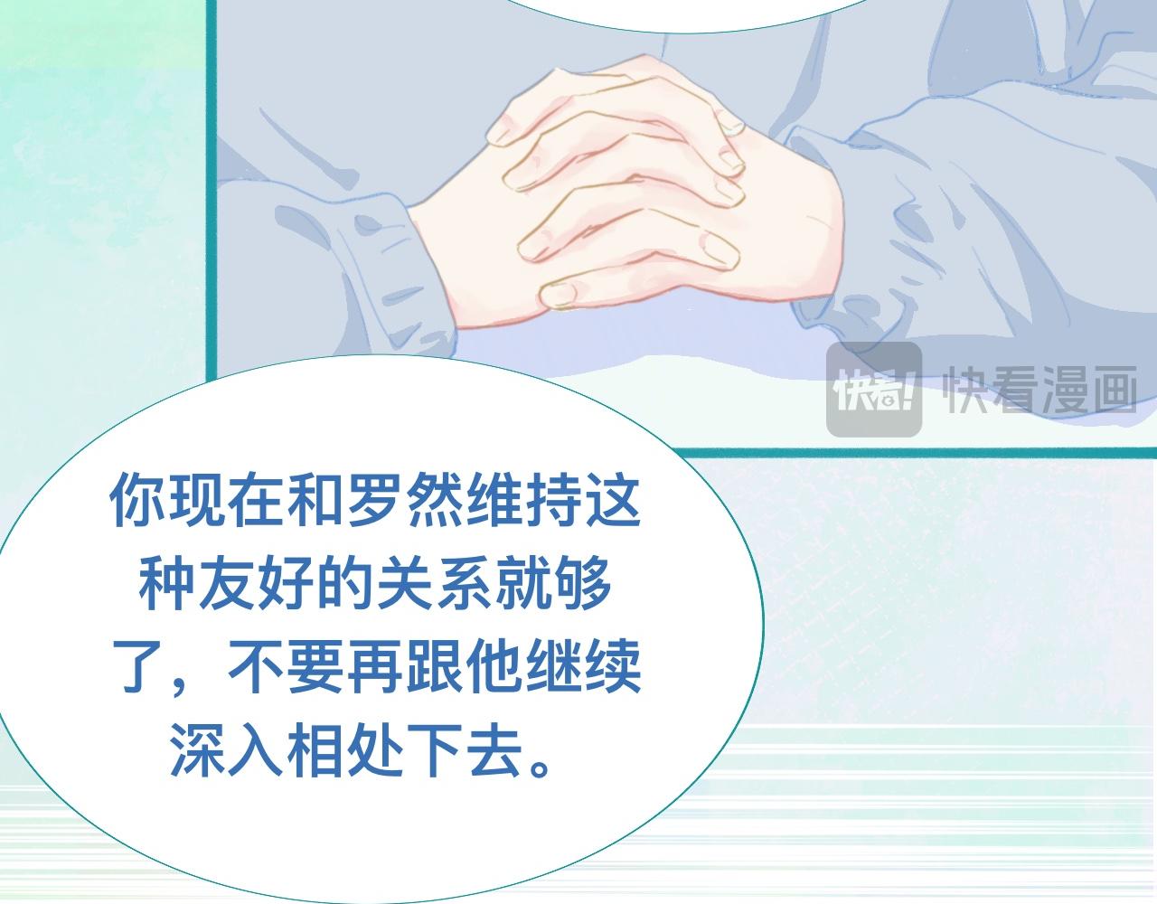 《我的打手不可能是怪物》他的任务 第6页