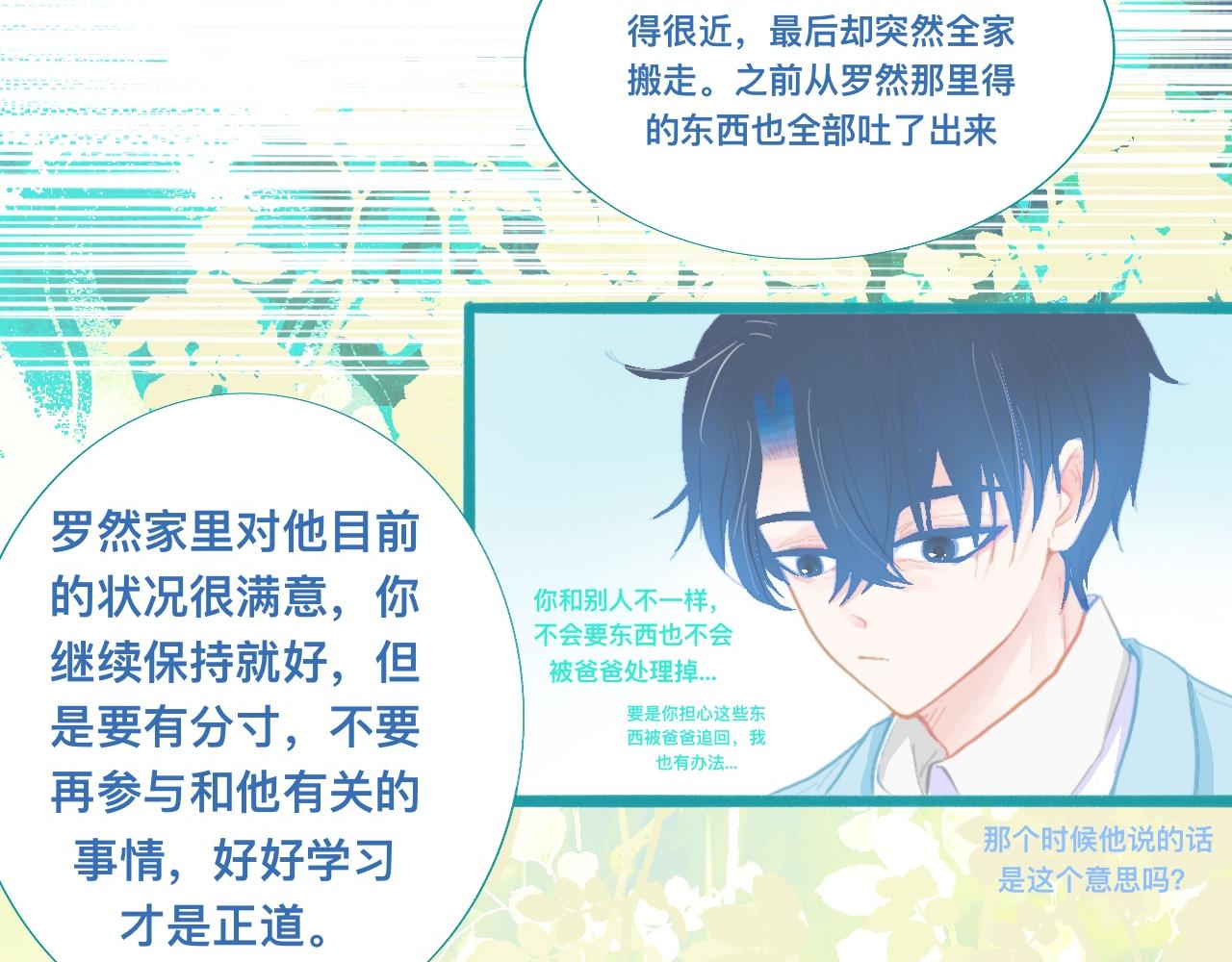 《我的打手不可能是怪物》他的任务 第8页