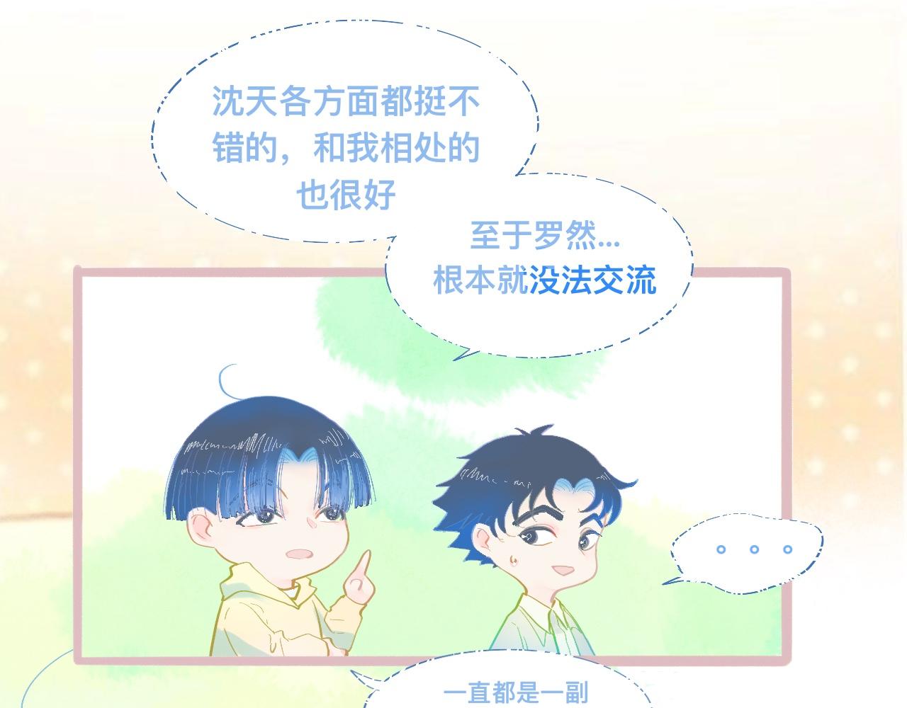《我的打手不可能是怪物》他会出手 第13页