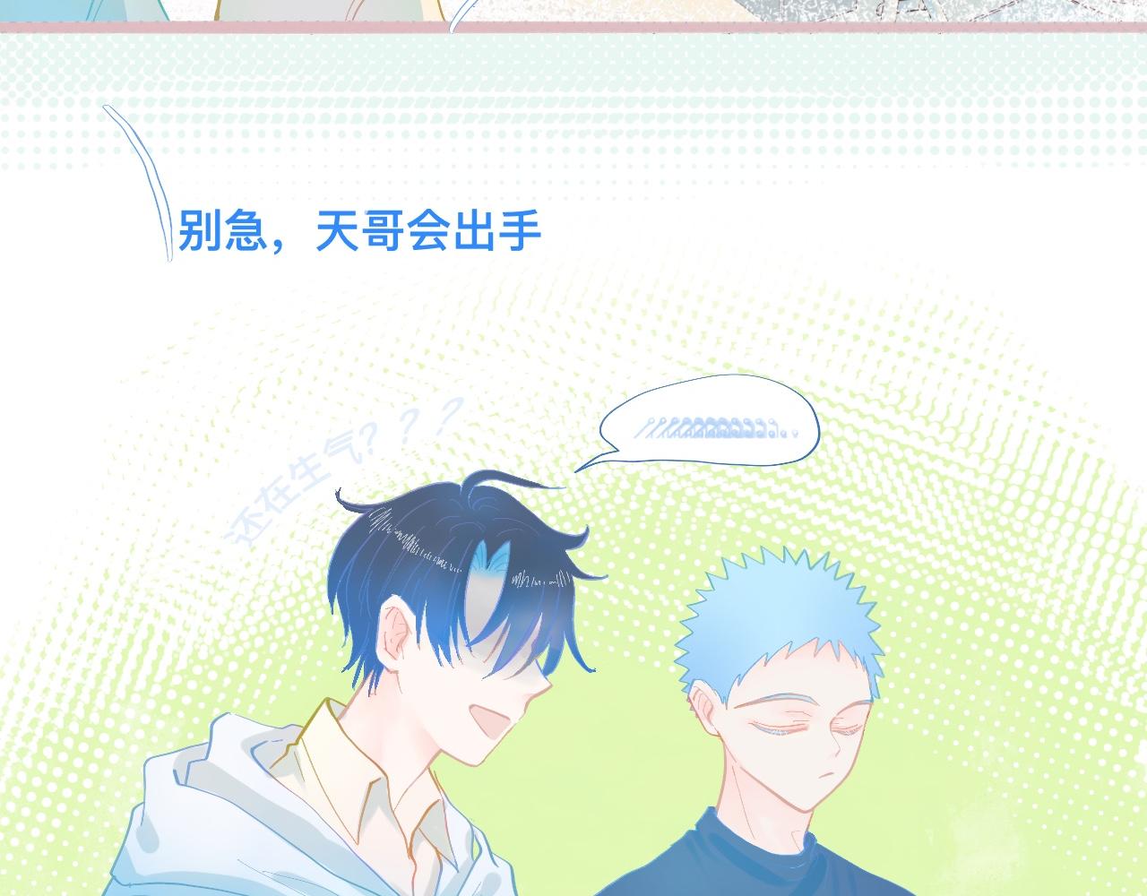 《我的打手不可能是怪物》他会出手 第16页