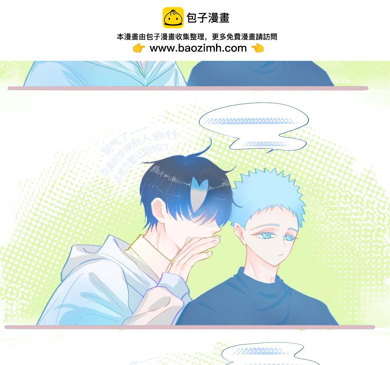 《我的打手不可能是怪物》他会出手 第17页