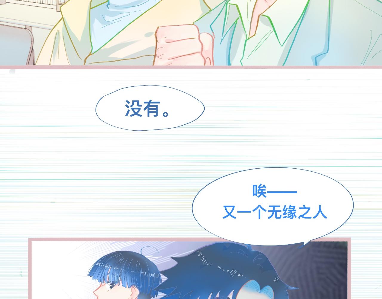 《我的打手不可能是怪物》他会出手 第22页