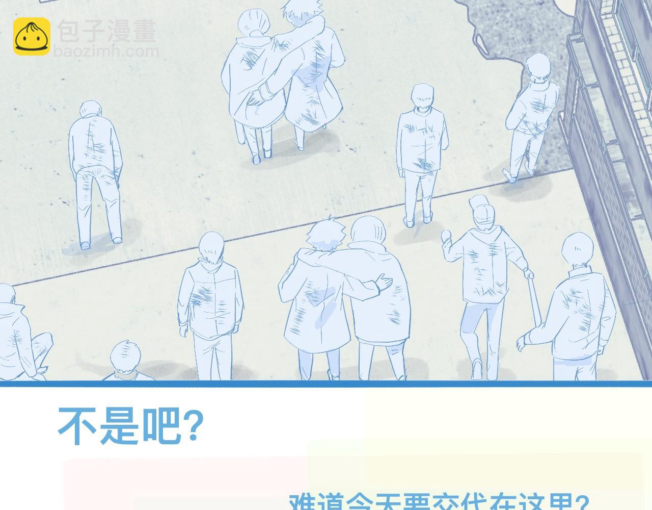 《我的打手不可能是怪物》加入然门 第10页