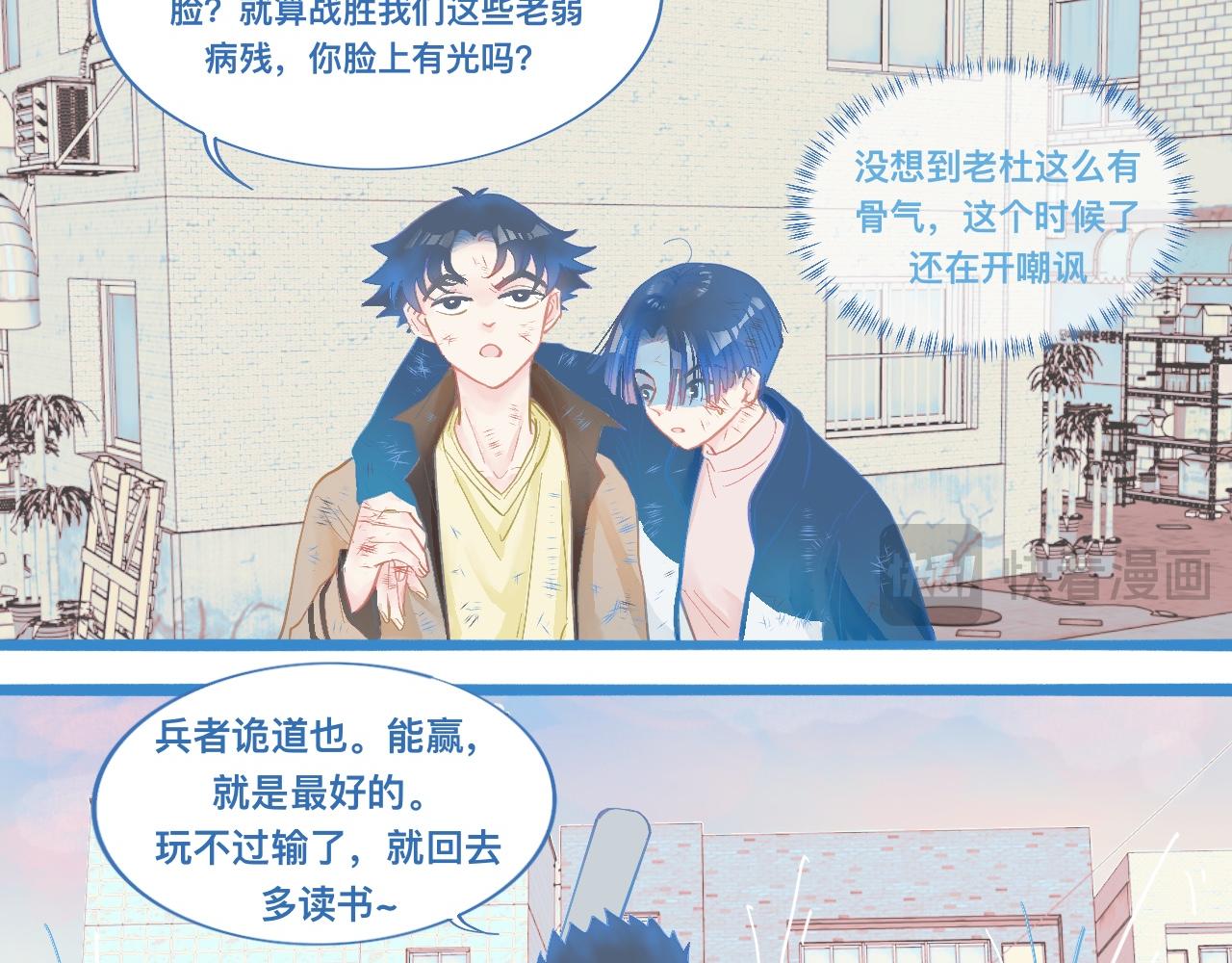 《我的打手不可能是怪物》加入然门 第12页