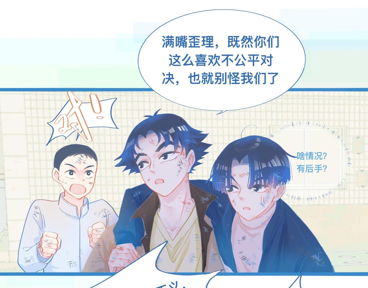 《我的打手不可能是怪物》加入然门 第14页