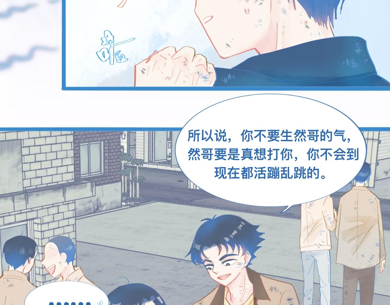 《我的打手不可能是怪物》加入然门 第29页