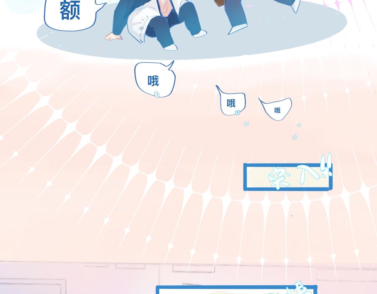 《我的打手不可能是怪物》加入然门 第36页