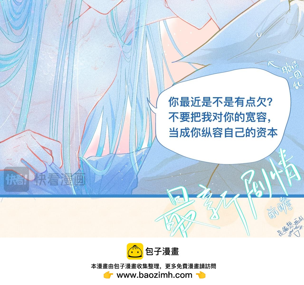 《我的打手不可能是怪物》加入然门 第38页