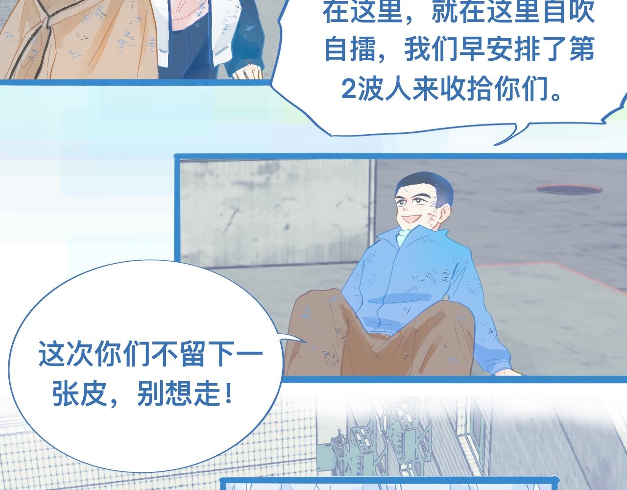 《我的打手不可能是怪物》加入然门 第7页