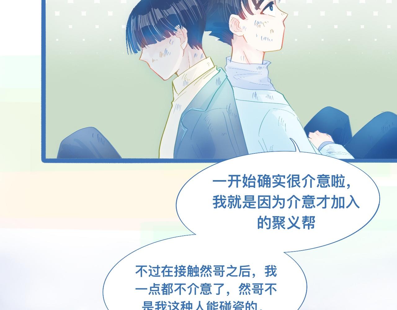 《我的打手不可能是怪物》融入其中 第11页
