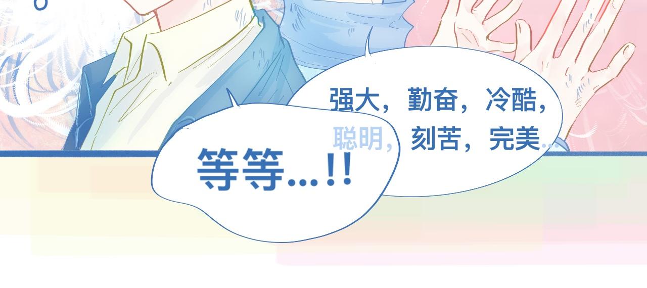 《我的打手不可能是怪物》融入其中 第13页
