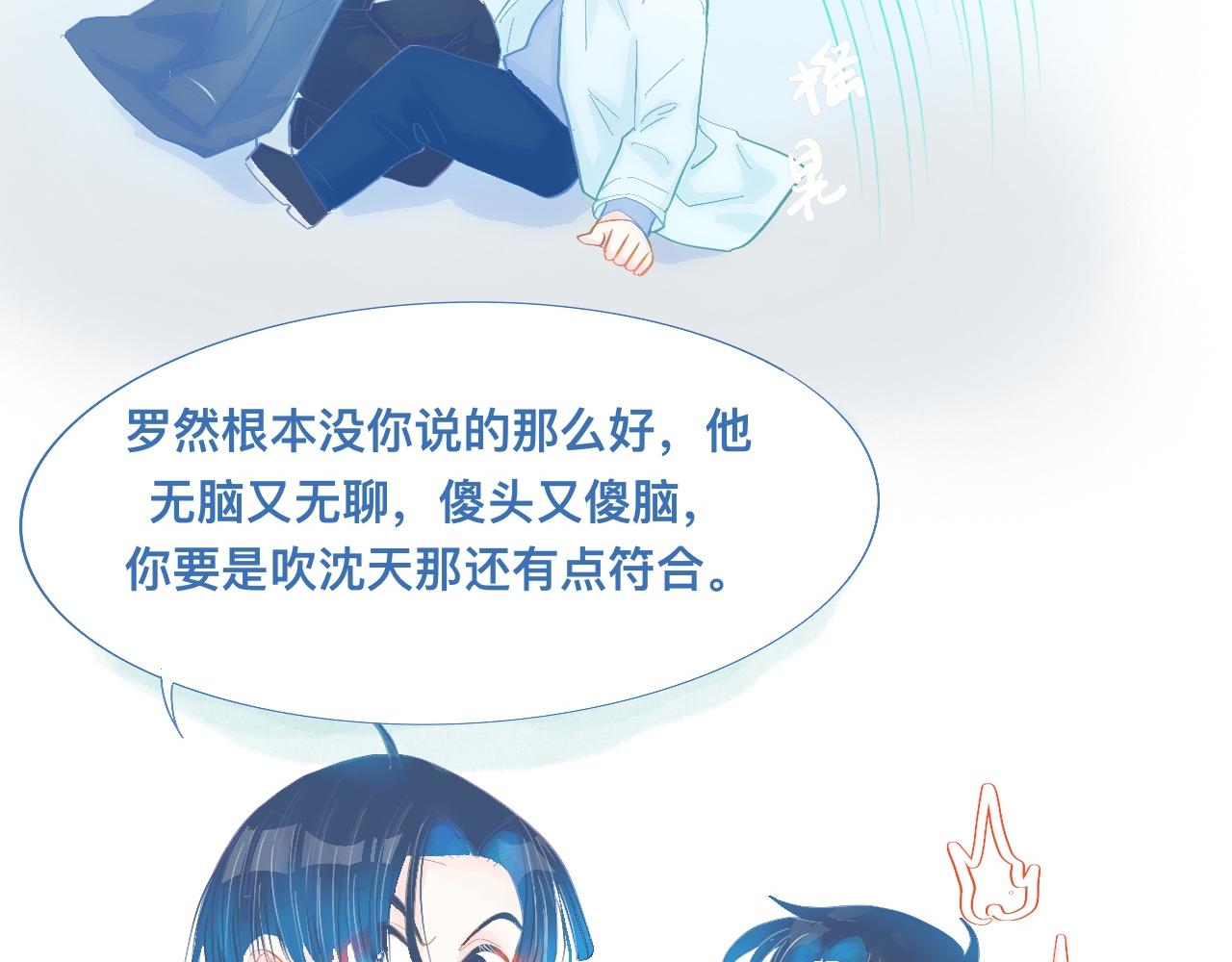 《我的打手不可能是怪物》融入其中 第15页