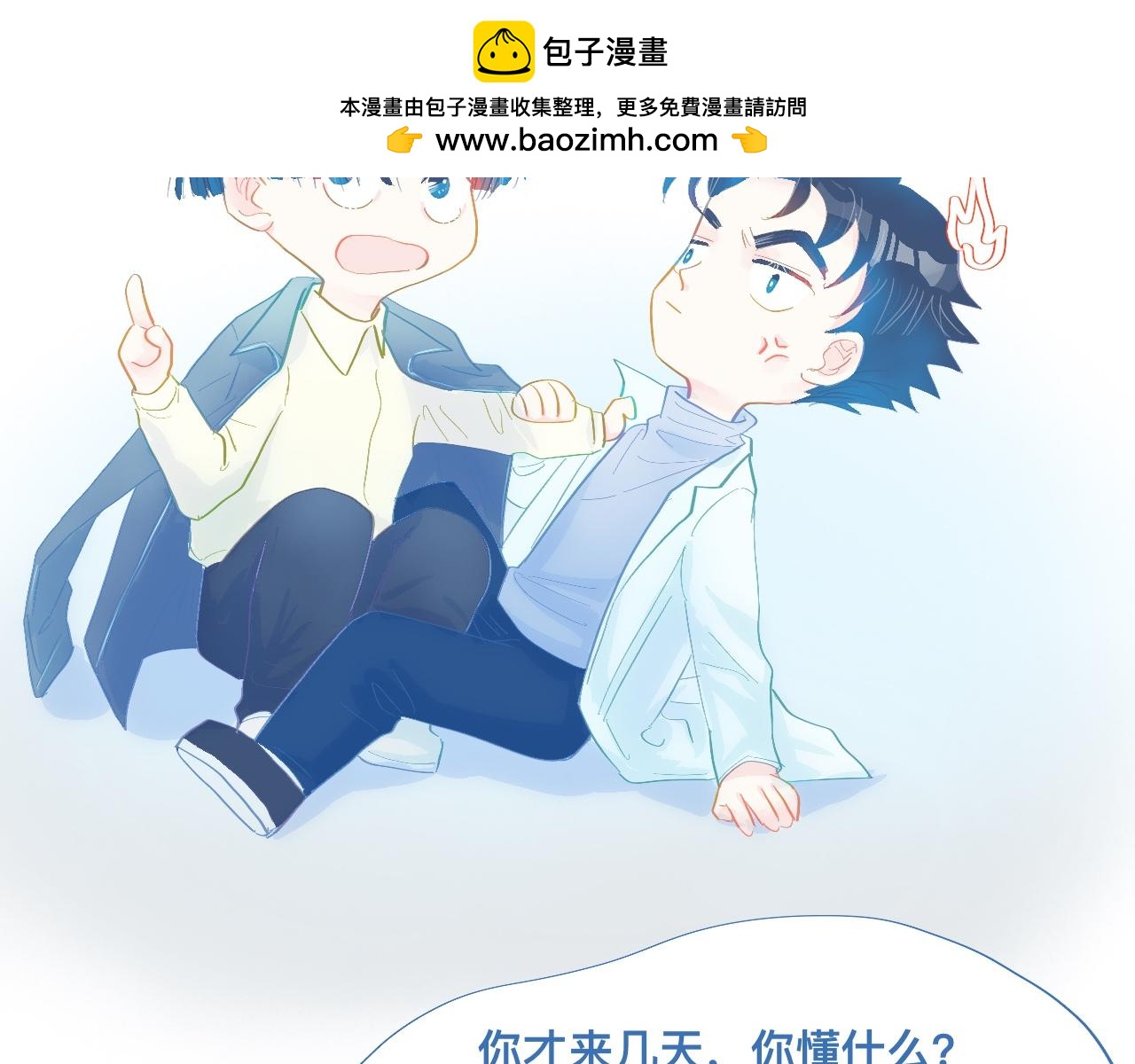 《我的打手不可能是怪物》融入其中 第16页