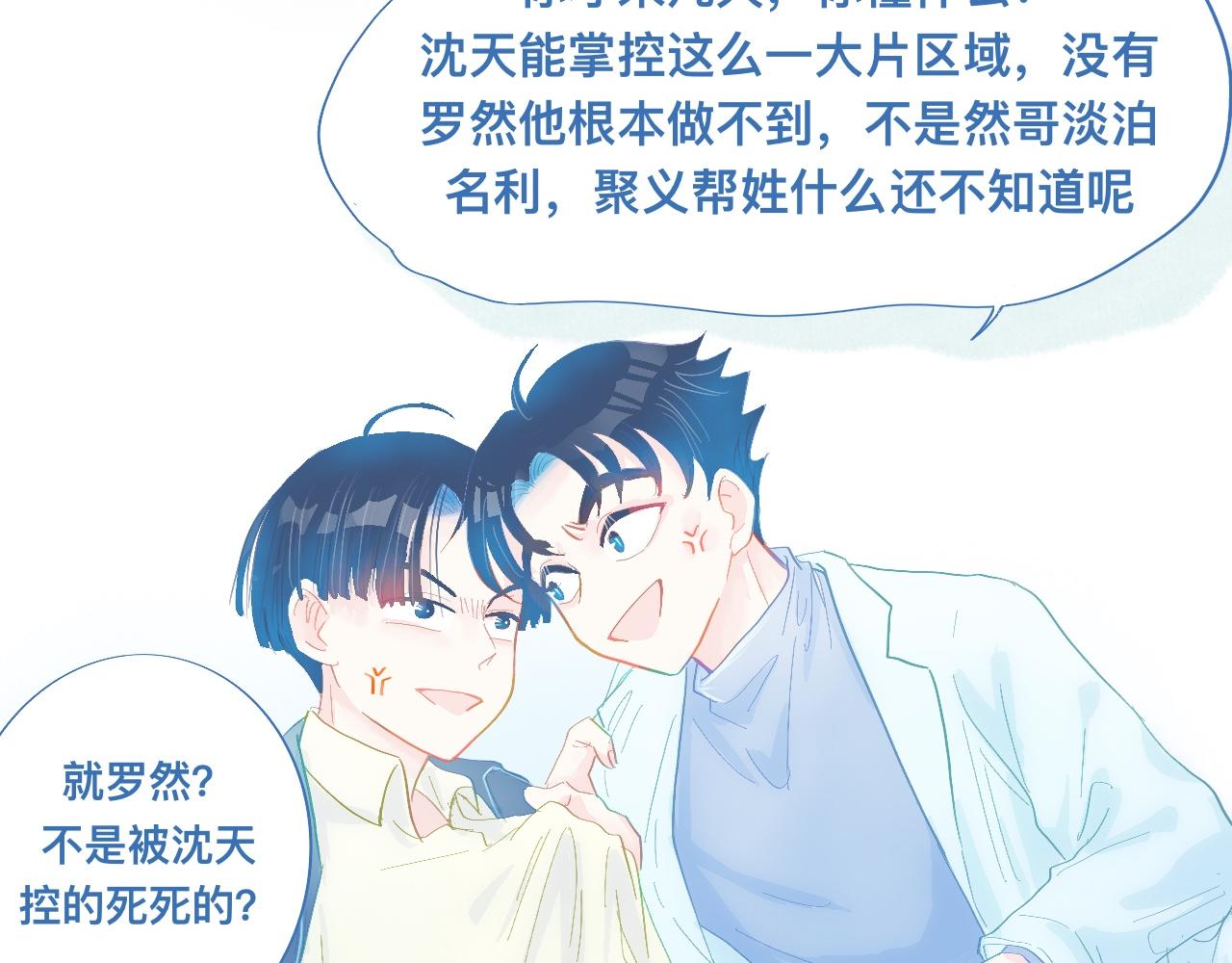 《我的打手不可能是怪物》融入其中 第17页