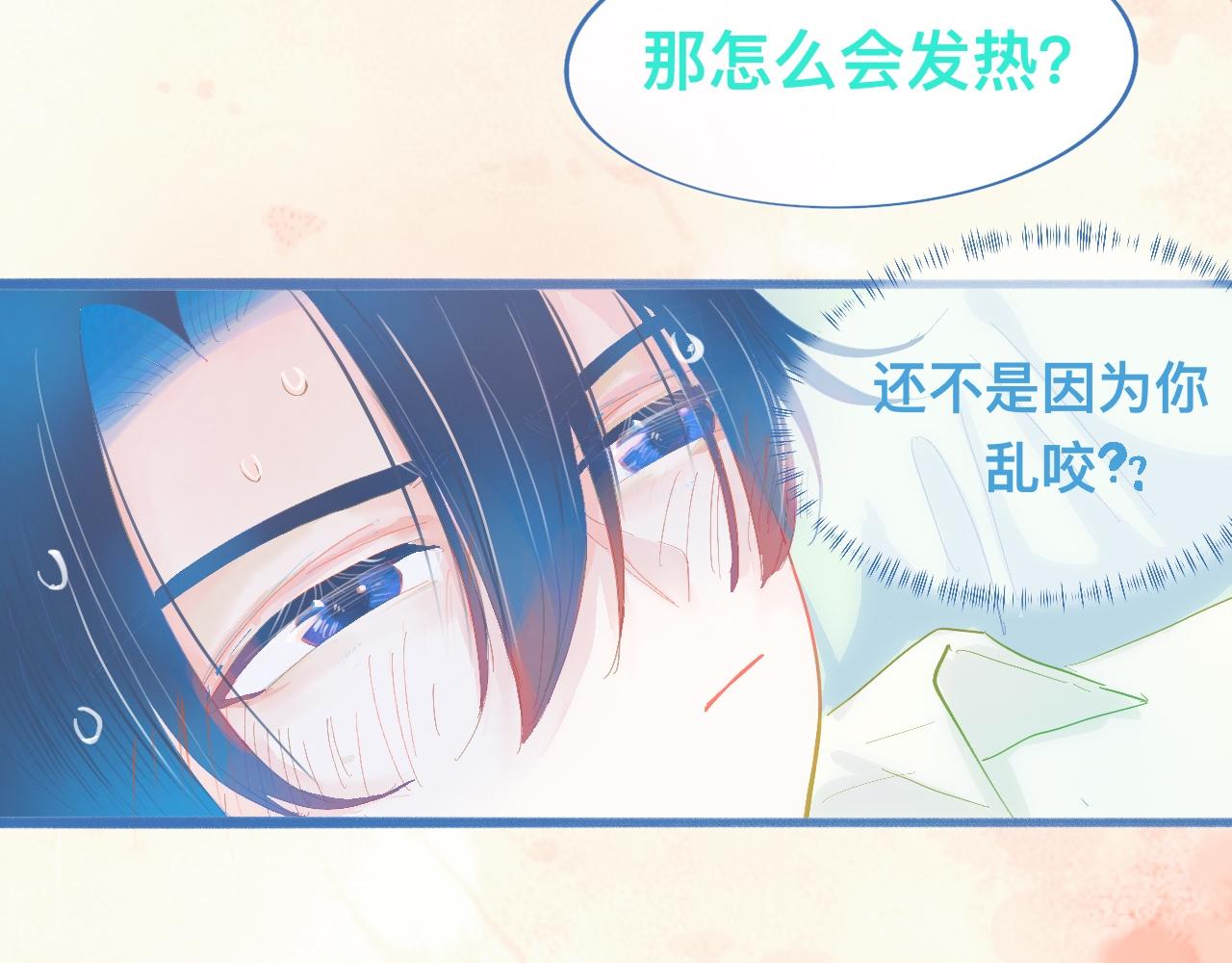 《我的打手不可能是怪物》融入其中 第25页