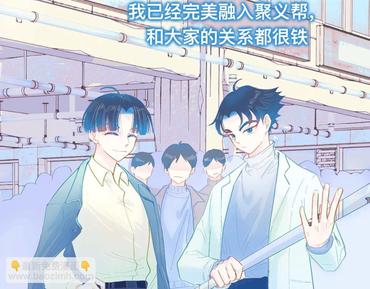 《我的打手不可能是怪物》融入其中 第3页