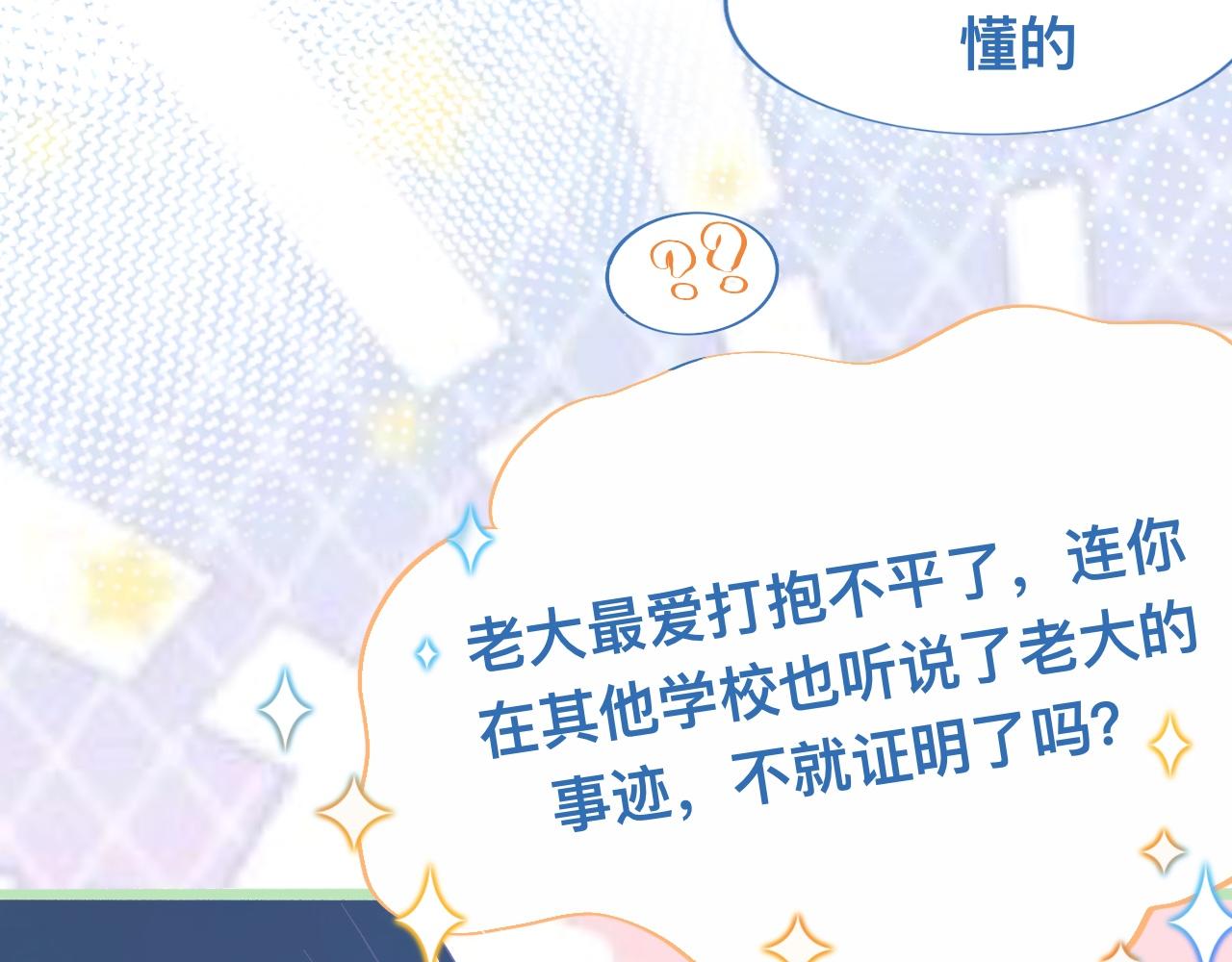 《我的打手不可能是怪物》为你好 第11页
