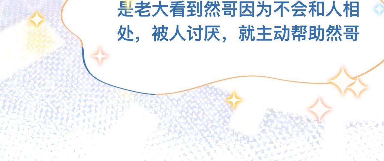 《我的打手不可能是怪物》为你好 第13页