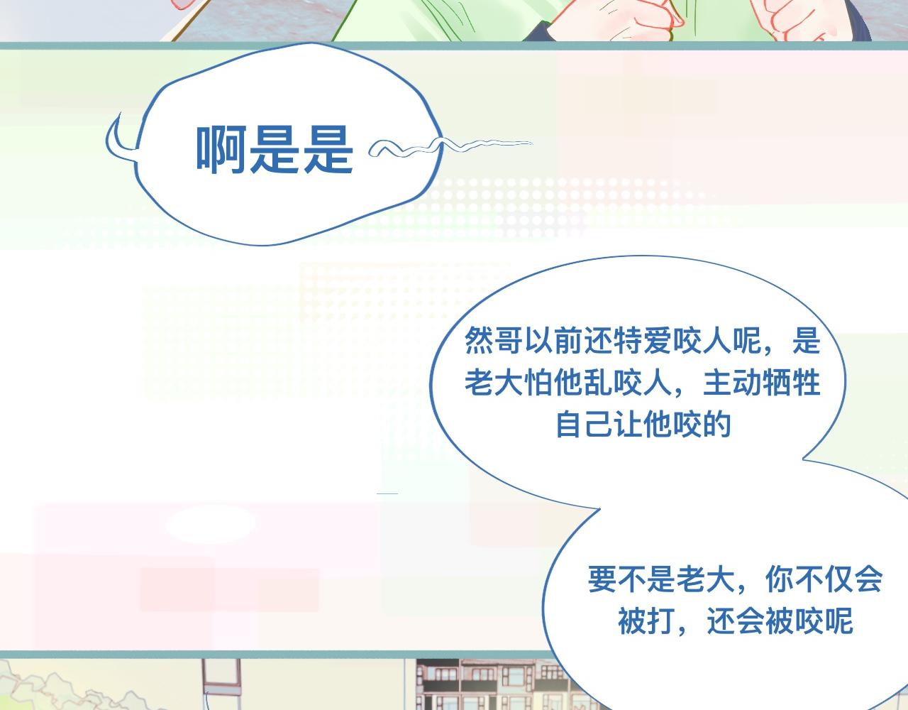 《我的打手不可能是怪物》为你好 第15页