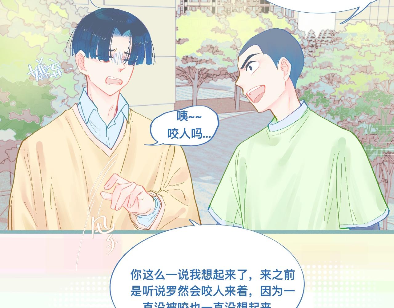 《我的打手不可能是怪物》为你好 第16页