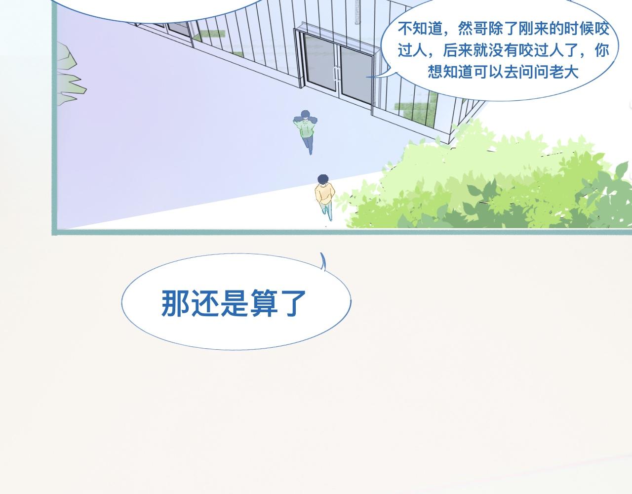 《我的打手不可能是怪物》为你好 第20页