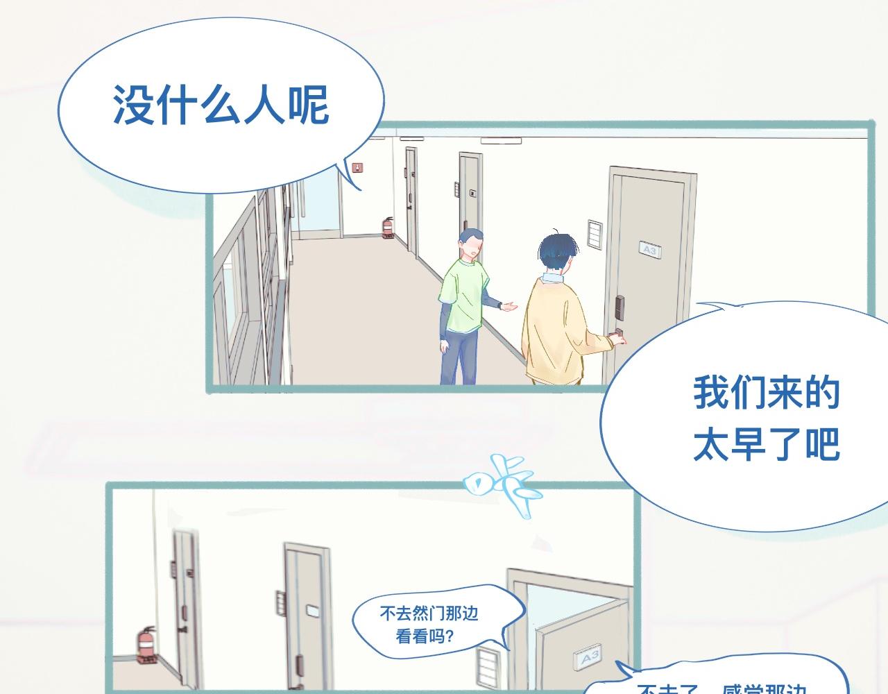 《我的打手不可能是怪物》为你好 第21页