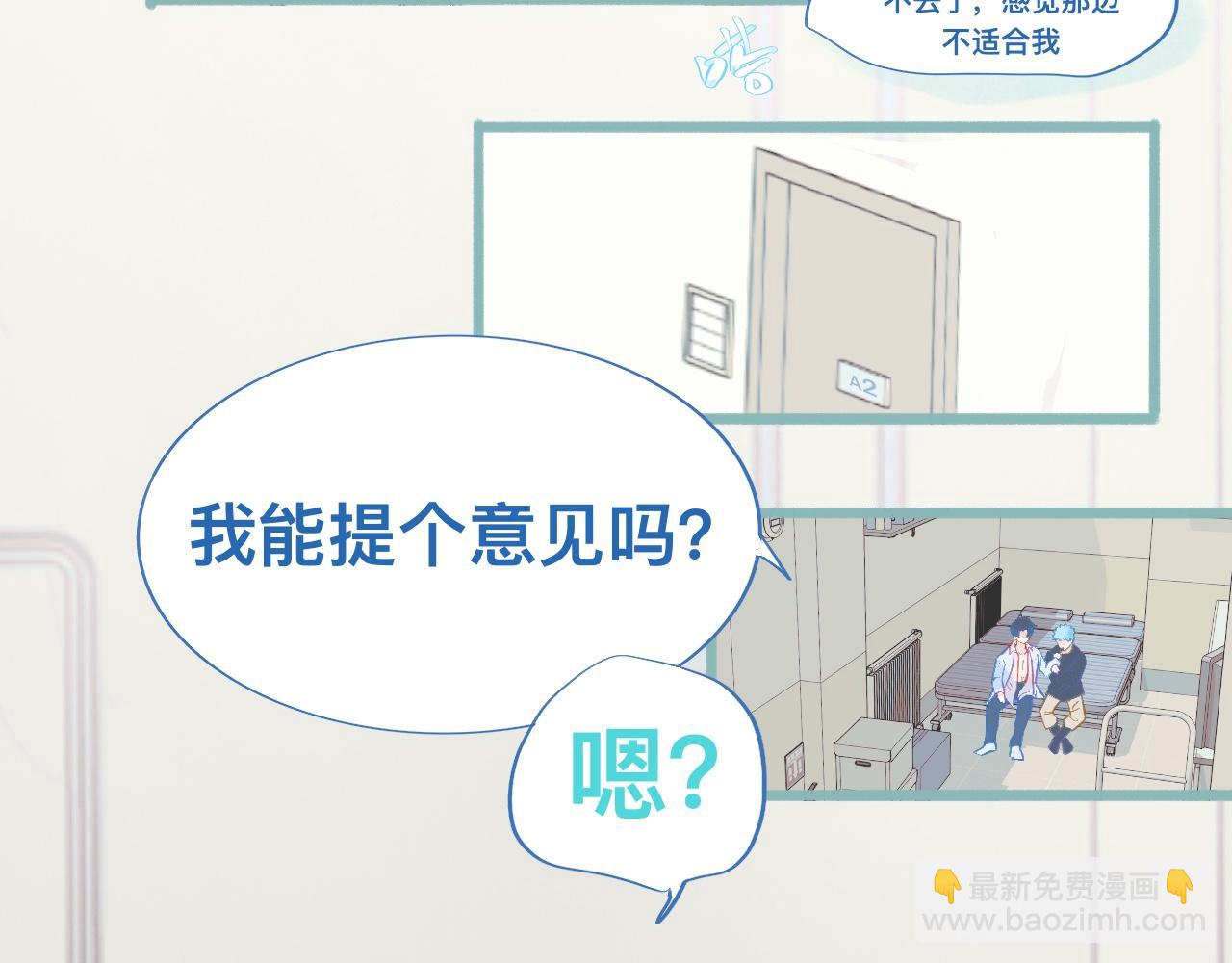 《我的打手不可能是怪物》为你好 第22页