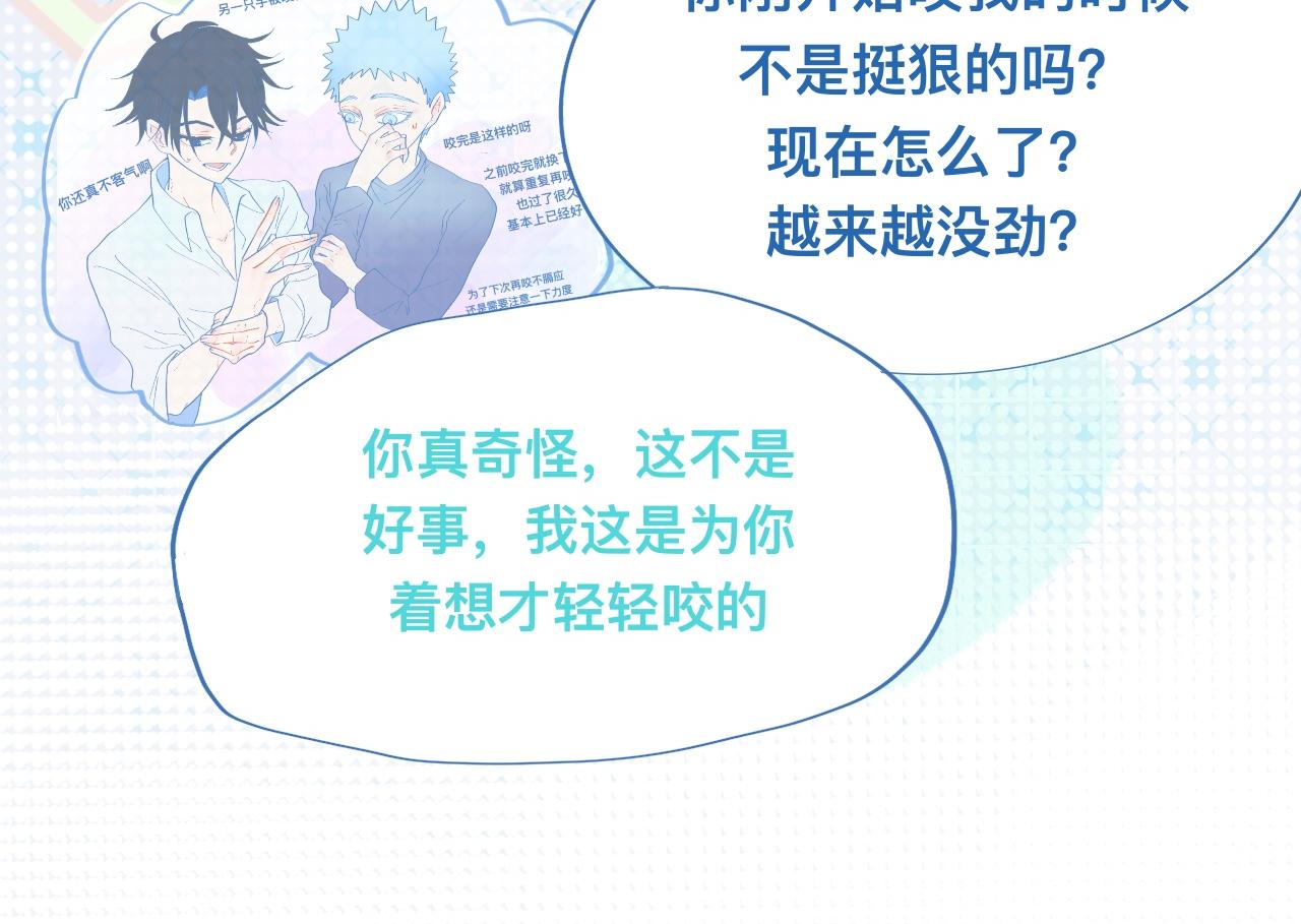 《我的打手不可能是怪物》为你好 第25页