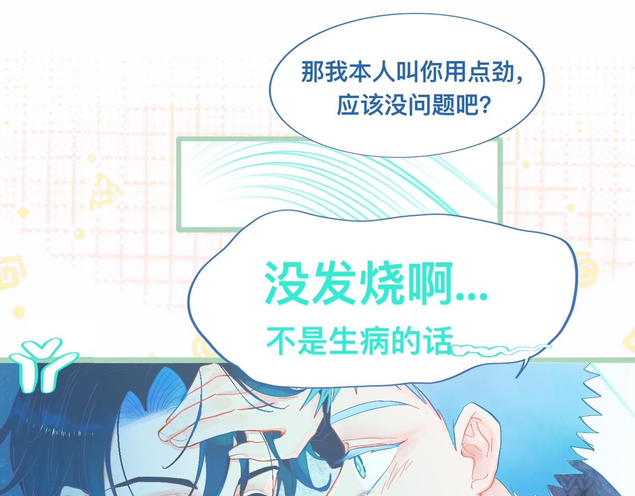 《我的打手不可能是怪物》为你好 第26页