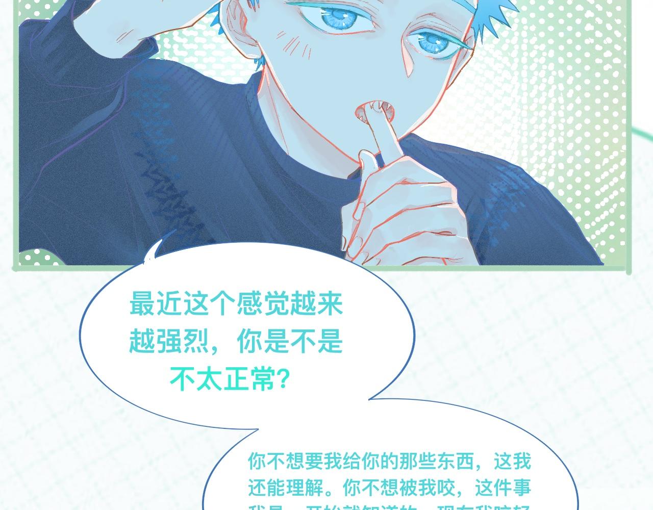 《我的打手不可能是怪物》为你好 第28页