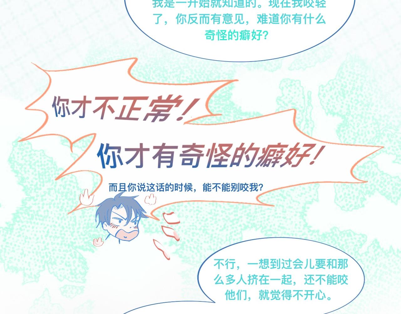 《我的打手不可能是怪物》为你好 第29页