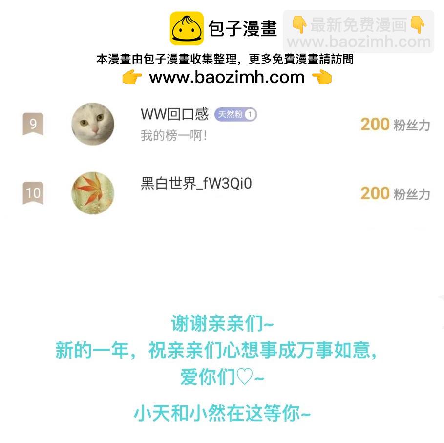 《我的打手不可能是怪物》为你好 第41页
