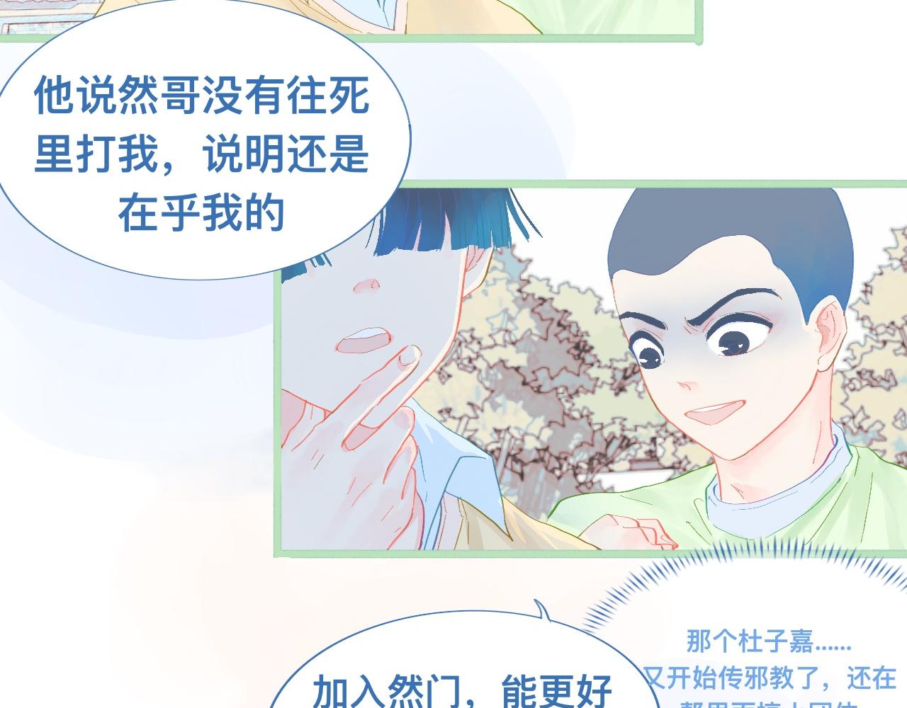《我的打手不可能是怪物》为你好 第4页