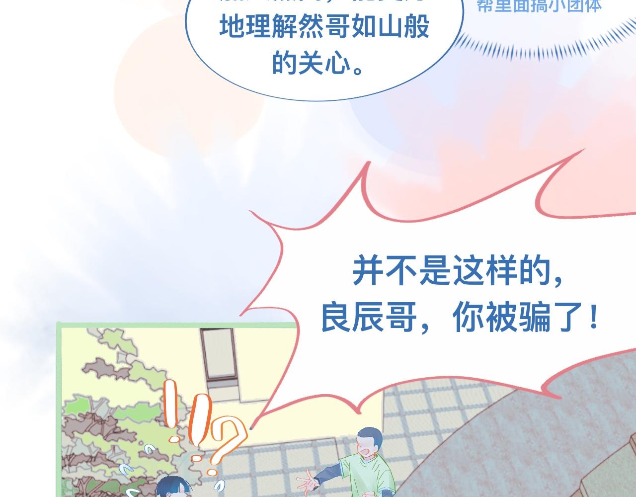 《我的打手不可能是怪物》为你好 第5页